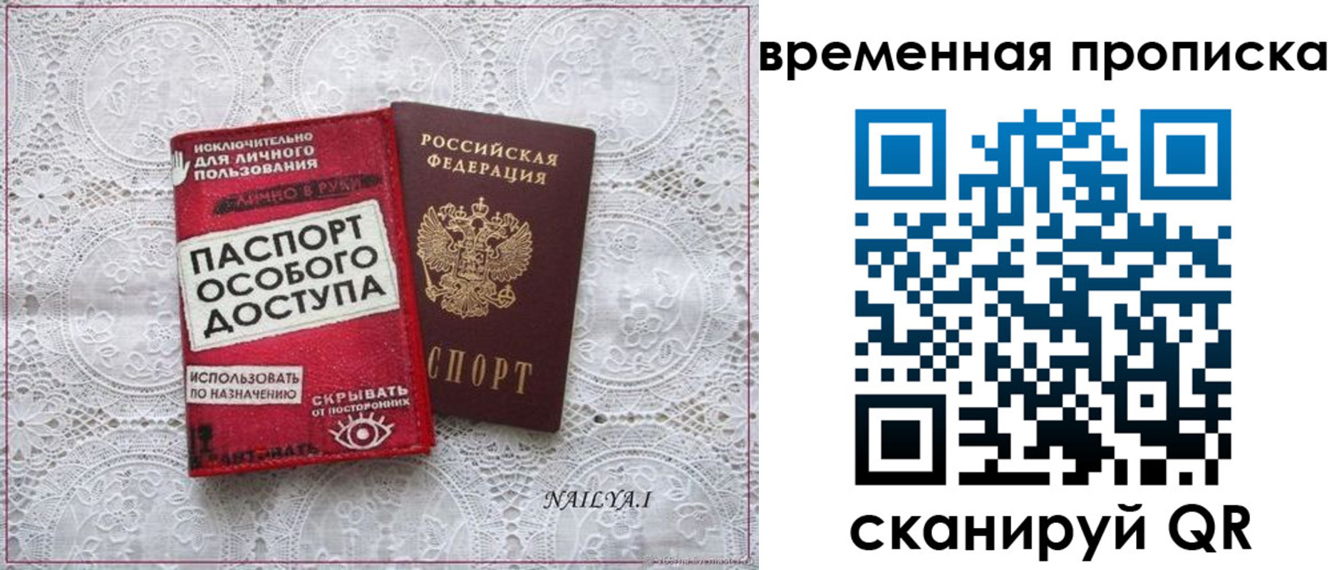 временная регистрация законно в Южно-Сухокумске