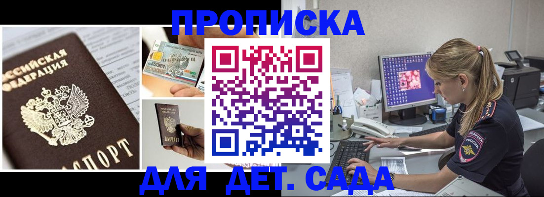 прописка в квартире в Южно-Сухокумске