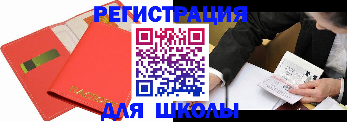 временная регистрация поиск в Южно-Сухокумске