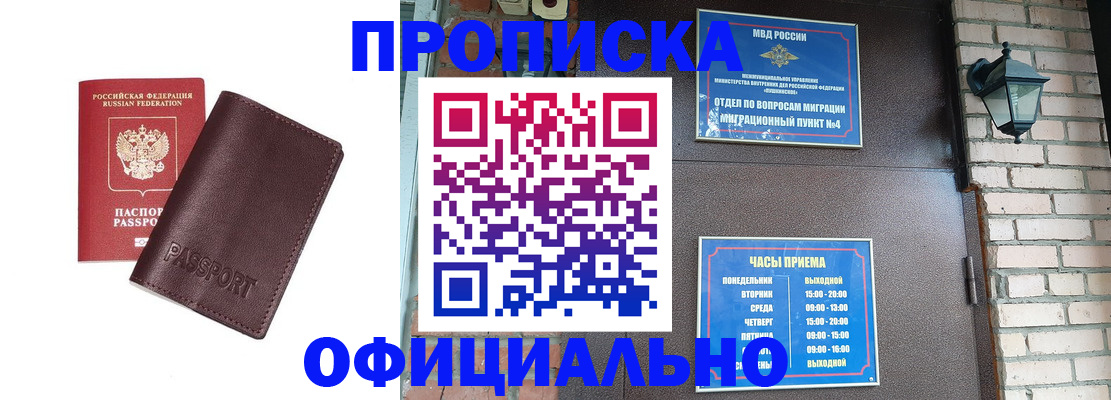 миграционный учет в Южно-Сухокумске