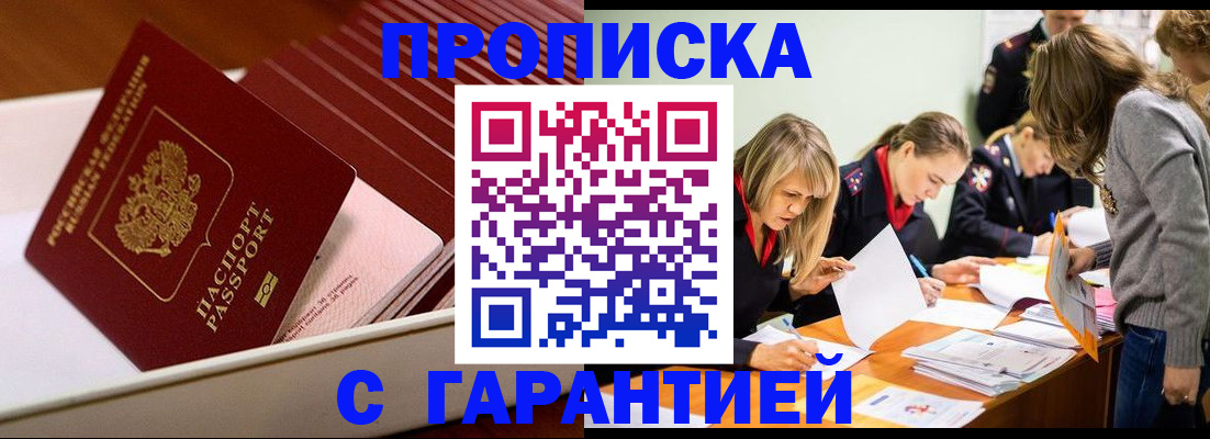 где прописаться в Южно-Сухокумске