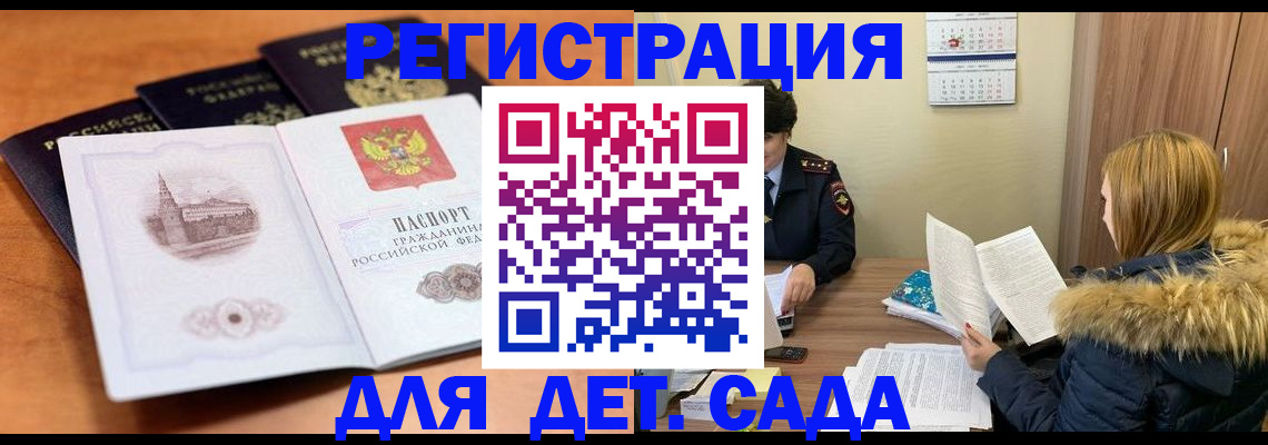 временная прописка в Южно-Сухокумске